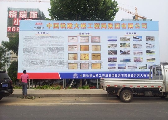 臨沂戶外廣告