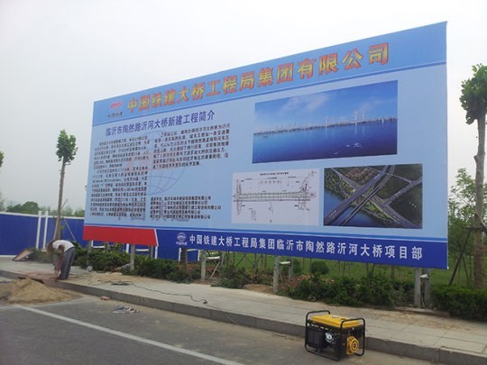 臨沂戶外廣告