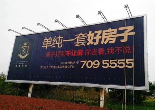 臨沂戶外廣告