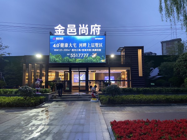 日照儒辰&史丹利地產(chǎn)金邑尚府臨時(shí)售樓處形象包裝