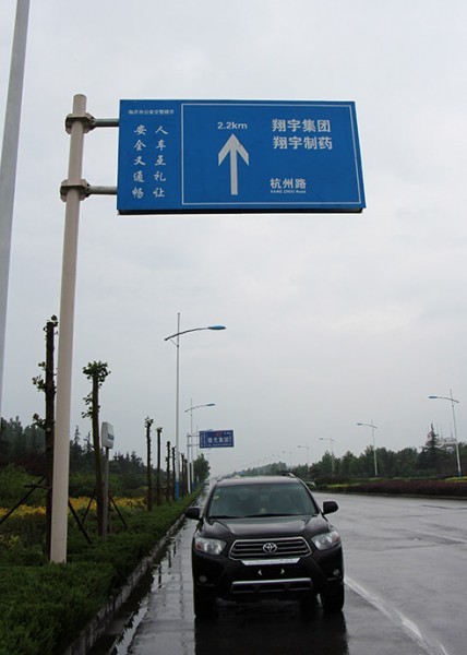 臨沂道路標(biāo)識牌