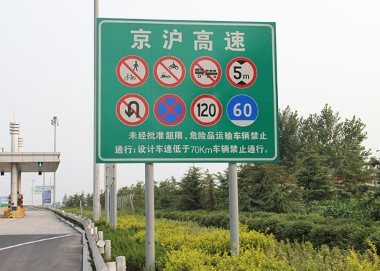 臨沂道路標(biāo)識(shí)牌