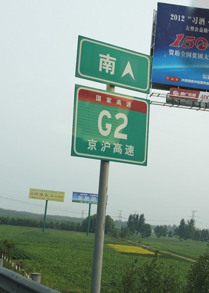 臨沂道路標(biāo)識(shí)牌