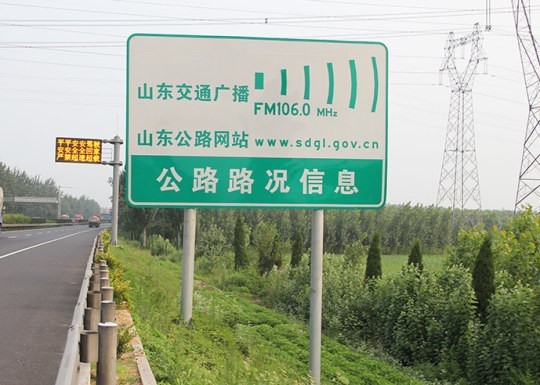 臨沂道路標(biāo)識(shí)牌