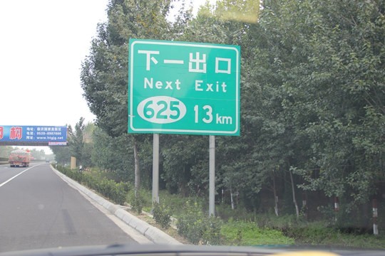 臨沂道路標(biāo)識(shí)牌