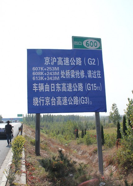 臨沂道路標(biāo)識(shí)牌
