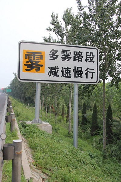 臨沂道路標(biāo)識(shí)牌