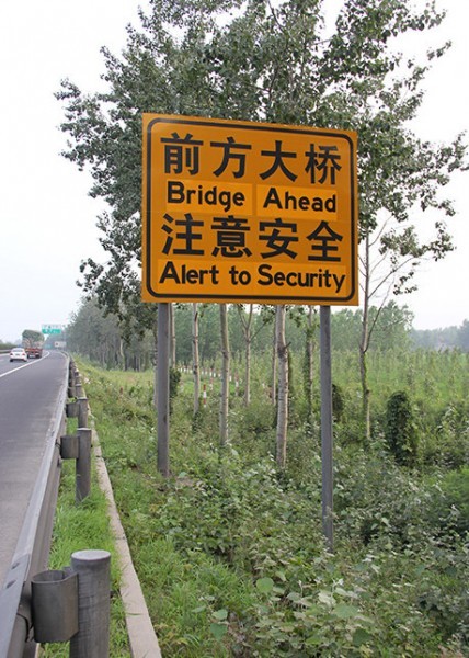 臨沂道路標(biāo)識(shí)牌