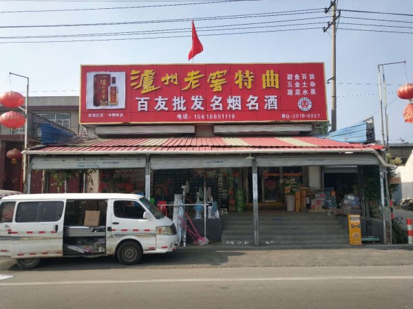 臨沂形象店招